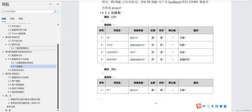 基于SSM框架的酒店線上預(yù)訂管理系統(tǒng)設(shè)計與實現(xiàn)