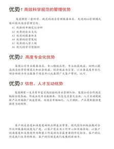 現(xiàn)代國際第四部精品酒店管理部的卓越實踐