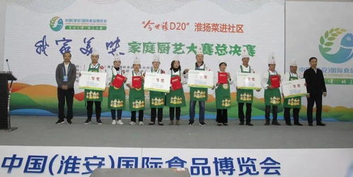 家庭廚神集結(jié)！淮揚(yáng)菜舌尖美味大比拼，引領(lǐng)家庭餐桌新風(fēng)尚