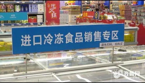 山東全面啟動(dòng)進(jìn)口冷鏈?zhǔn)称妨链a銷售 實(shí)現(xiàn)來(lái)源可追溯與核酸檢測(cè)透明化